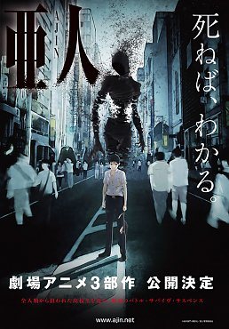 Ajin - Semi Humano