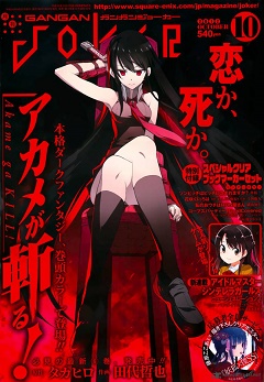 Akame ga Kill!