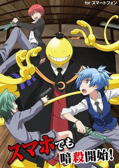Ansatsu Kyoushitsu