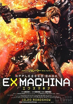 Appleseed - Ex Machina
