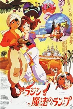 Aladdin e a Lâmpada Maravilhosa