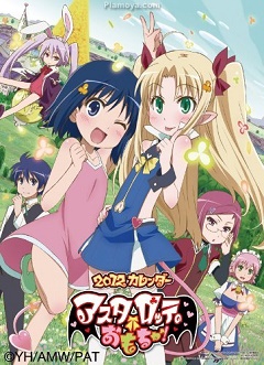 Astarotte No Omocha