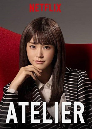 Atelier - Legendada
