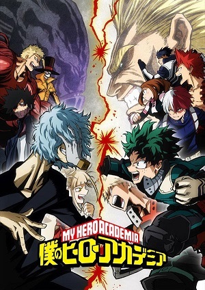 Boku no Hero Academia