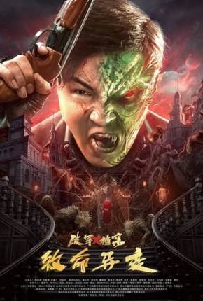Broken Army X - Fatal Mutations Torrent (2023)   Download