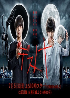 Death Note - Série