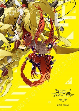 Digimon Adventure tri. - Parte 3 Confissão - Legendado