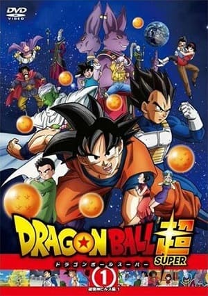 Dragon Ball Super - 1ª Temporada Completa