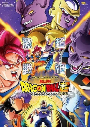 Dragon Ball Super - 3ª Temporada Completa