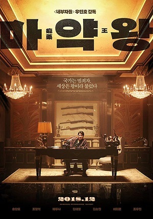 Drug King