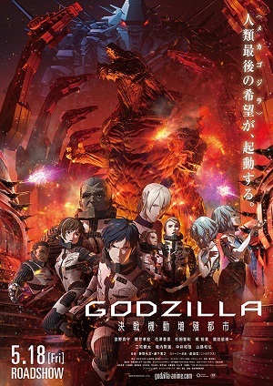 Godzilla - Cidade no Limiar da Batalha