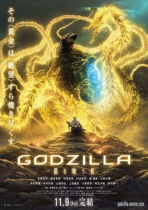 Godzilla - O Devorador de Planetas
