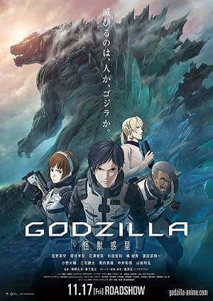 Godzilla - Planeta dos Monstros