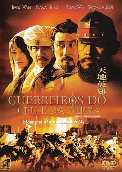 Guerreiros do Céu e da Terra