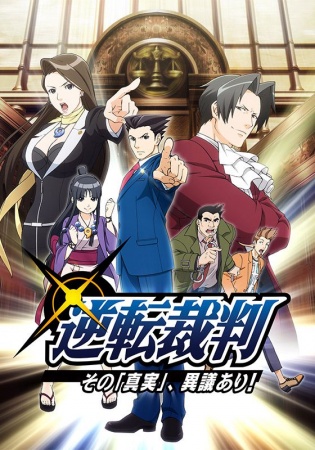 Gyakuten Saiban - Sono Shinjitsu, Igiari!