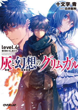 Hai To Gensou No Grimgar