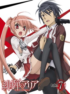 Hidan no Aria