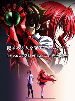 HighSchool DxD
