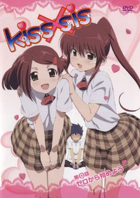 Kiss X Sis