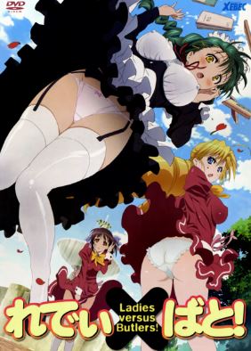 Ladies Vs Butlers