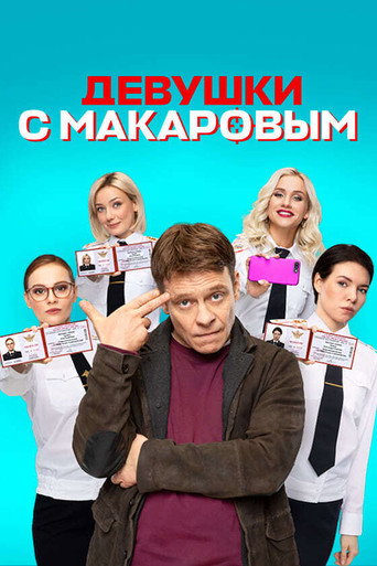 Makarov and The Girls 1ª Temporada