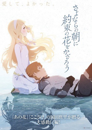 Maquia - When the Promised Flower Blooms Legendado