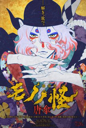 Mononoke - O Filme - O Fantasma na Chuva - Gekijôban Mononoke: Karakasa