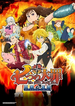 Nanatsu No Taizai