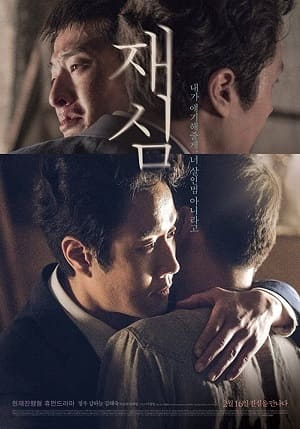 New Trial (Jaesim) - Legendado