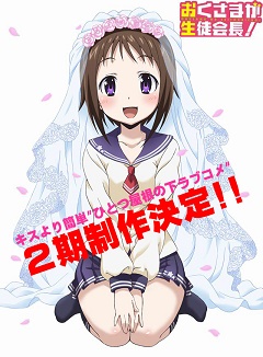 Okusama Ga Seito Kaichou!