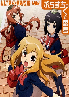 Plastic Nee-san