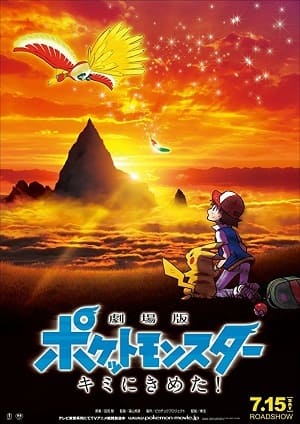 Pokémon O Filme - Eu Escolho Você!
