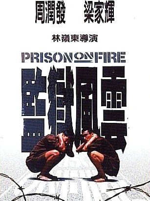 Prisioneiro do Inferno - Gam yuk fung wan