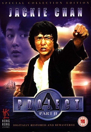 Projeto China 2 - A Vingança
