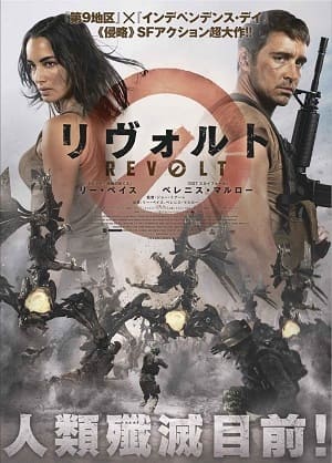 Revolt - Legendado