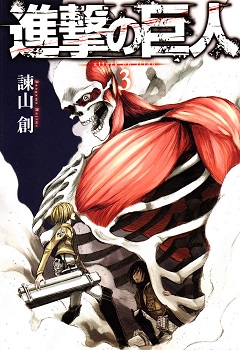 Shingeki no Kyojin - Ataque dos Titãs Mangá Torrent (2009)   Download