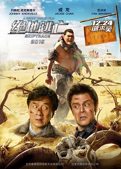 Skiptrace - Missão Hong Kong