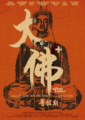 The Great Buddha Plus - Legendado