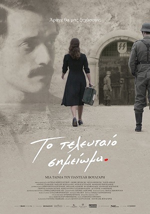 The Last Note - Legendado